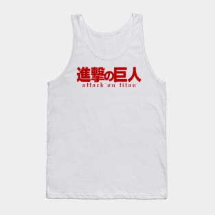 attack on titan word katakana hiragana Tank Top